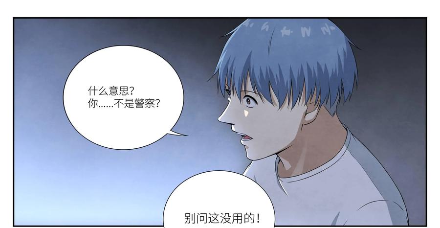 《提线偶》第5话：出狱 第29页