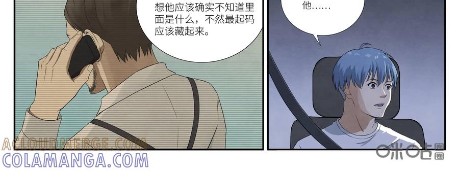 《提线偶》第5话：出狱 第46页