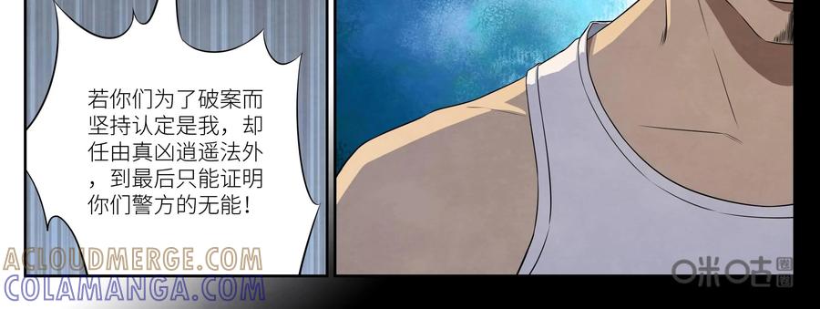 《提线偶》第5话：出狱 第19页
