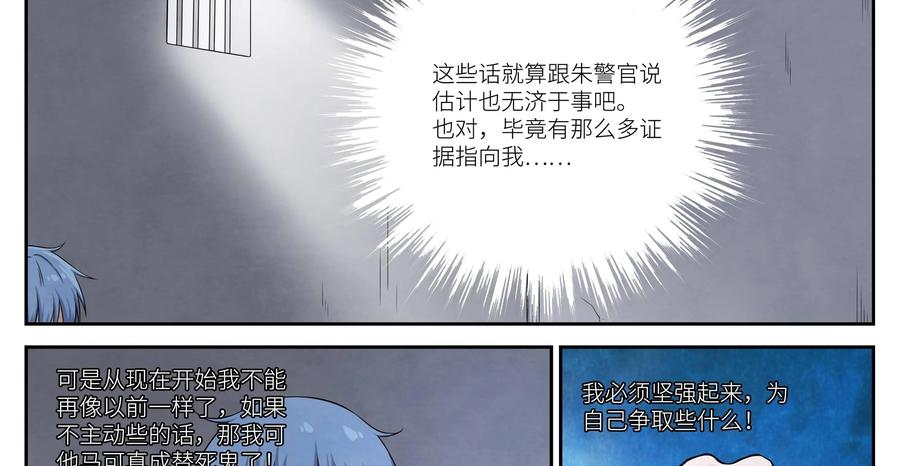 《提线偶》第5话：出狱 第6页