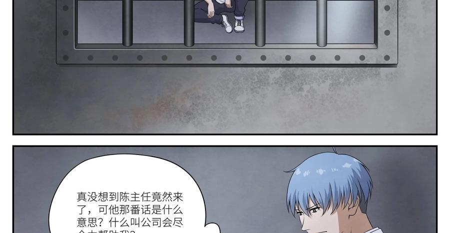 《提线偶》第5话：出狱 第3页