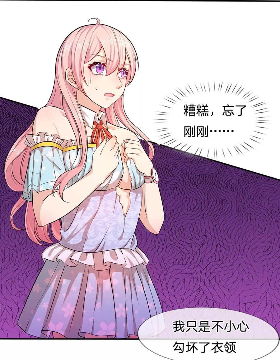 《救命！我被君主缠上了》第6话 咄咄逼人 第4页