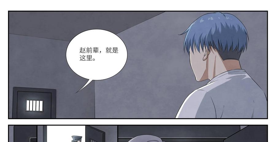 《提线偶》第5话：出狱 第8页