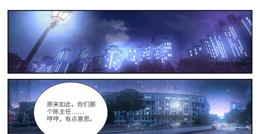 《提线偶》第5话：出狱 第41页