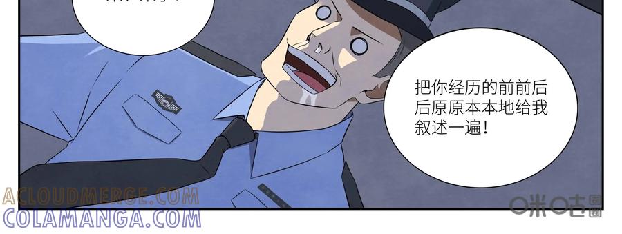 《提线偶》第5话：出狱 第40页