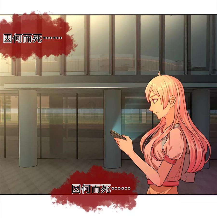 《救命！我被君主缠上了》第6话 咄咄逼人 第16页