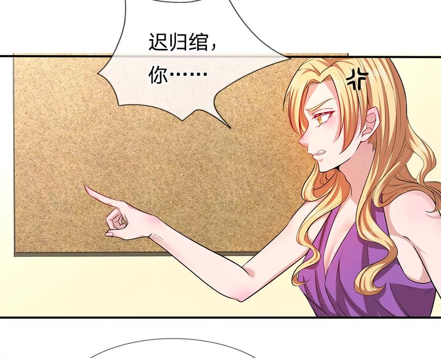 《救命！我被君主缠上了》第6话 咄咄逼人 第6页
