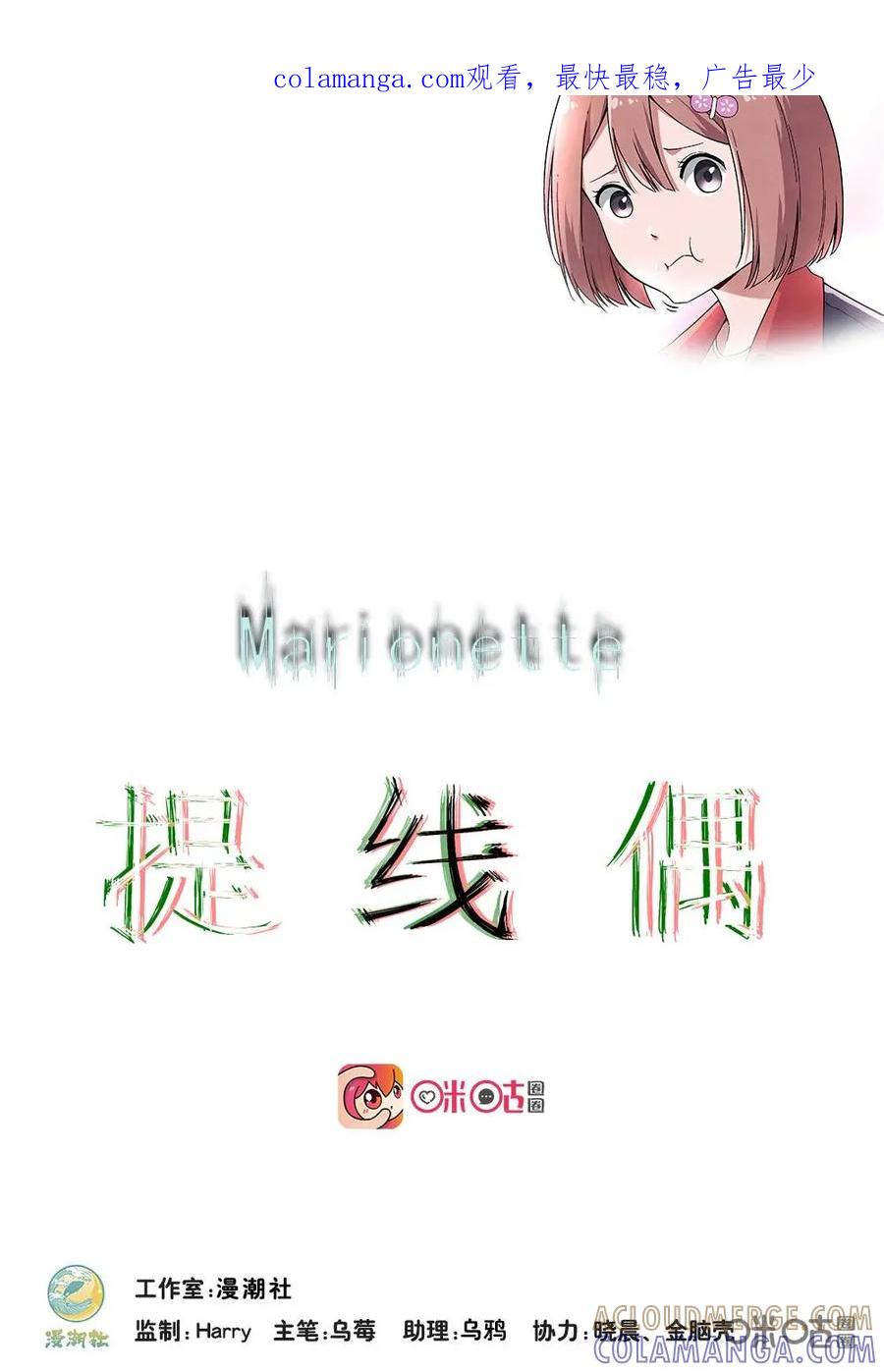 《提线偶》第5话：出狱 第1页