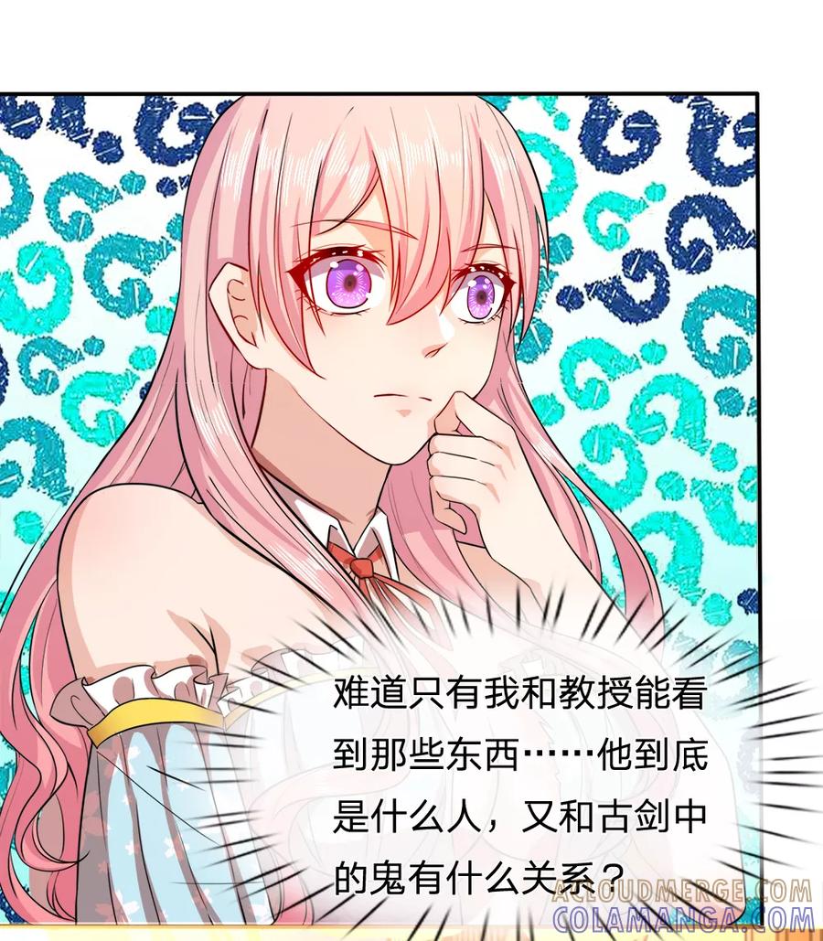 《救命！我被君主缠上了》第6话 咄咄逼人 第11页