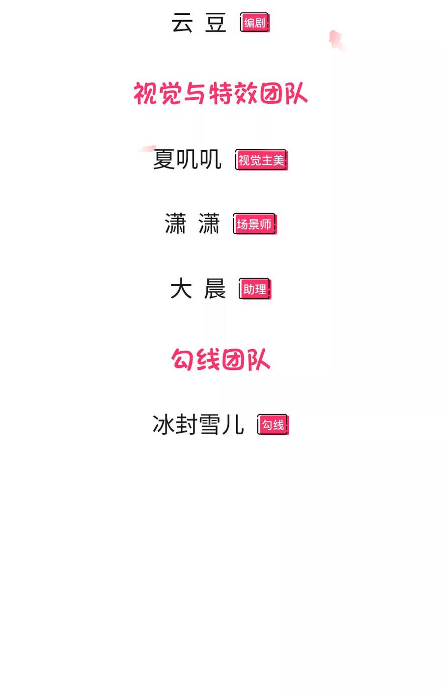 《救命！我被君主缠上了》第6话 咄咄逼人 第22页