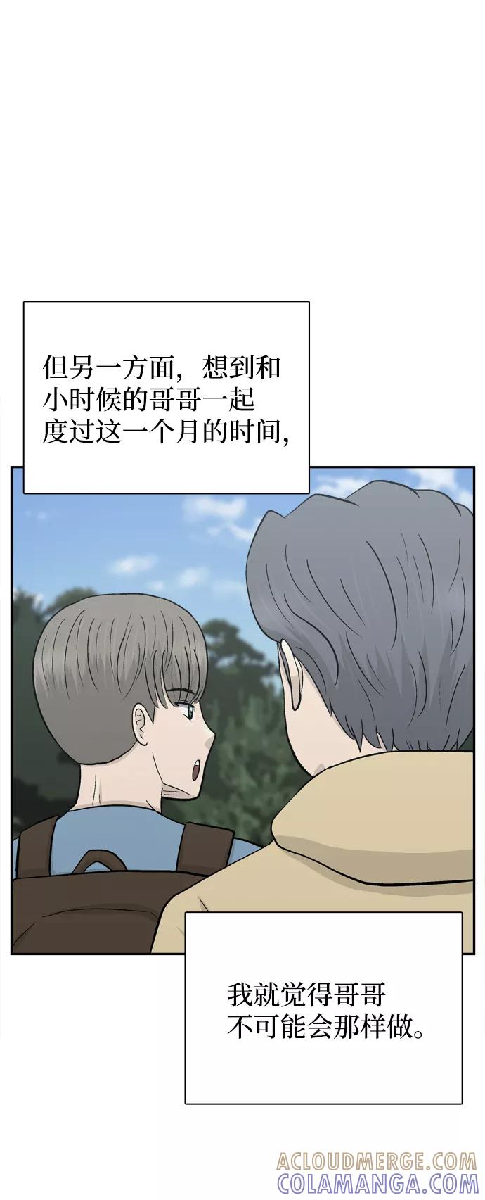 《God楼主》第65话 第61页