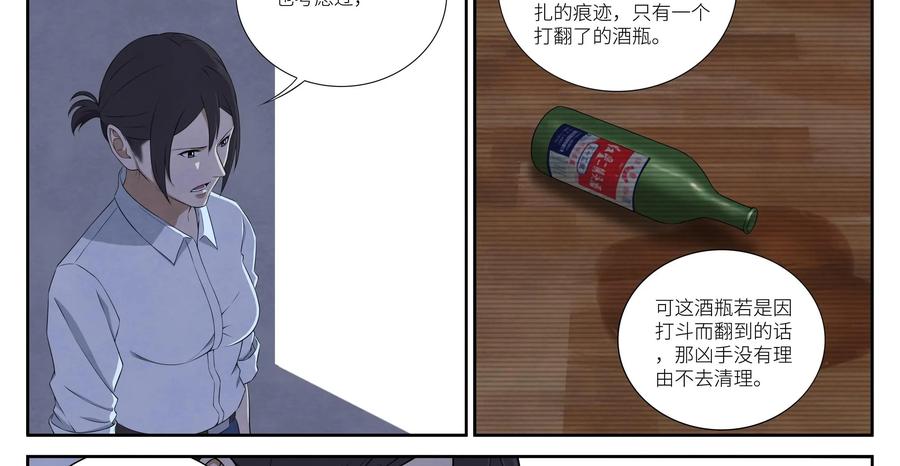 《提线偶》第6话：痕迹 第39页