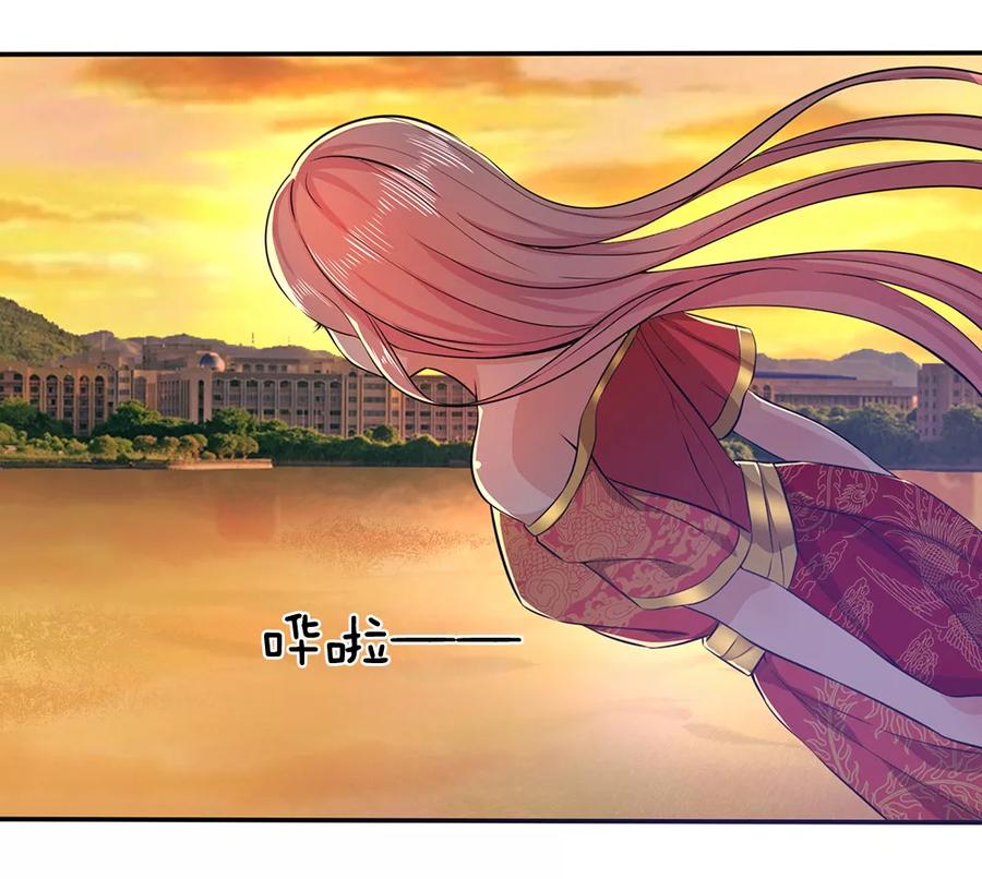 《救命！我被君主缠上了》第7话 接连撞鬼 第6页