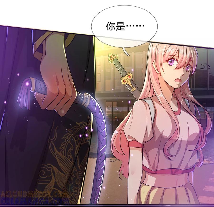 《救命！我被君主缠上了》第7话 接连撞鬼 第17页