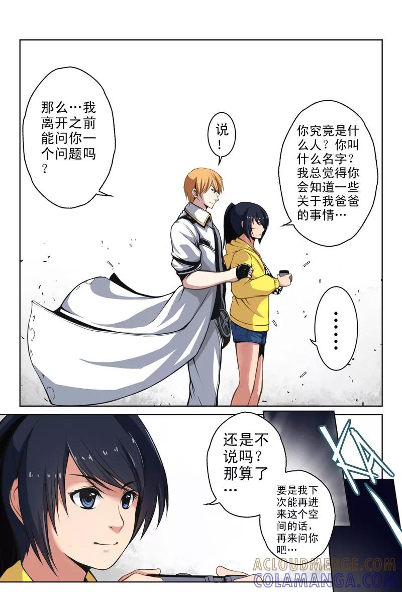 《摄杀空间》第7话 再会(3) 第3页