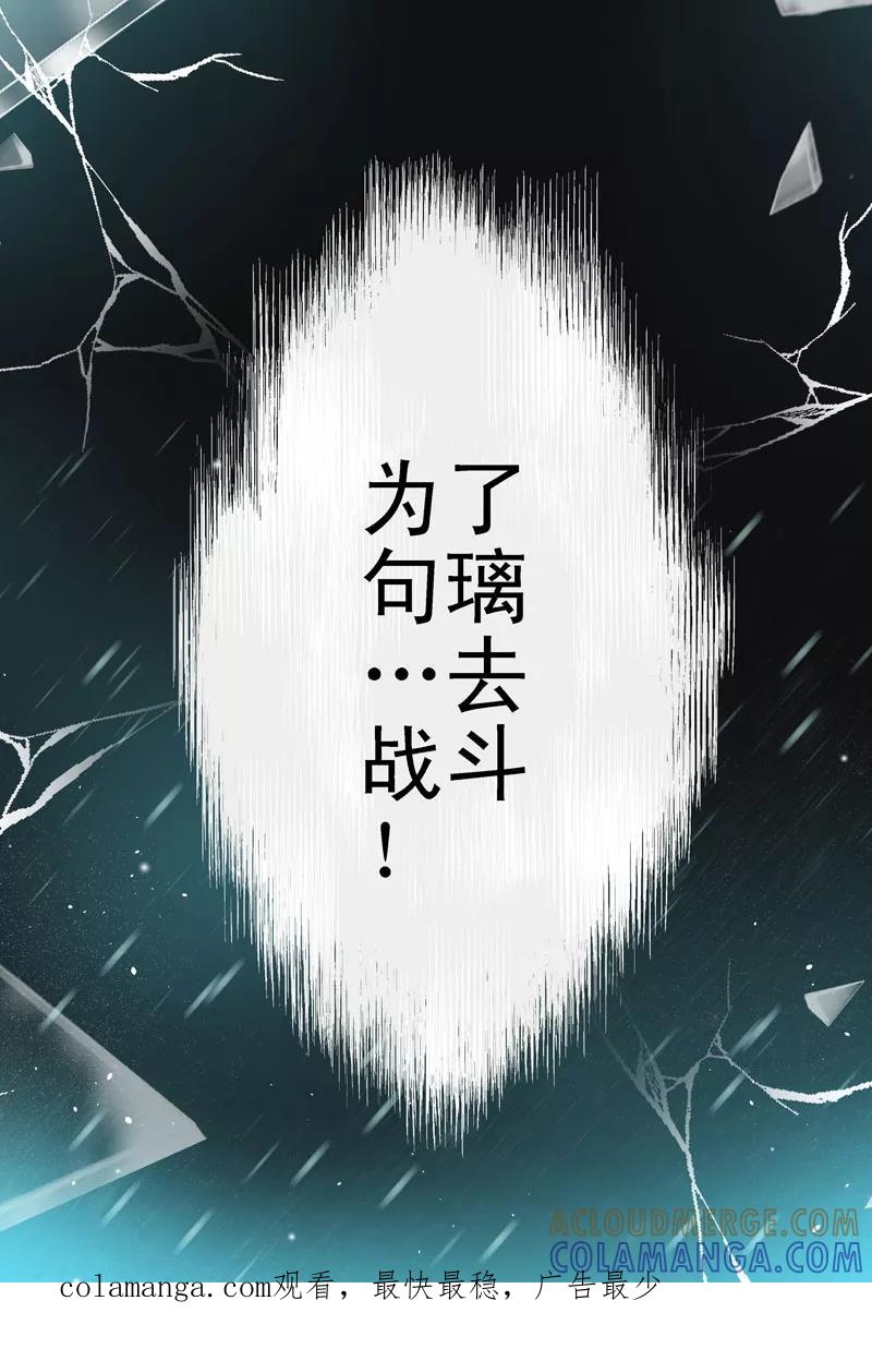 《摄杀空间》第7话 再会(3) 第6页