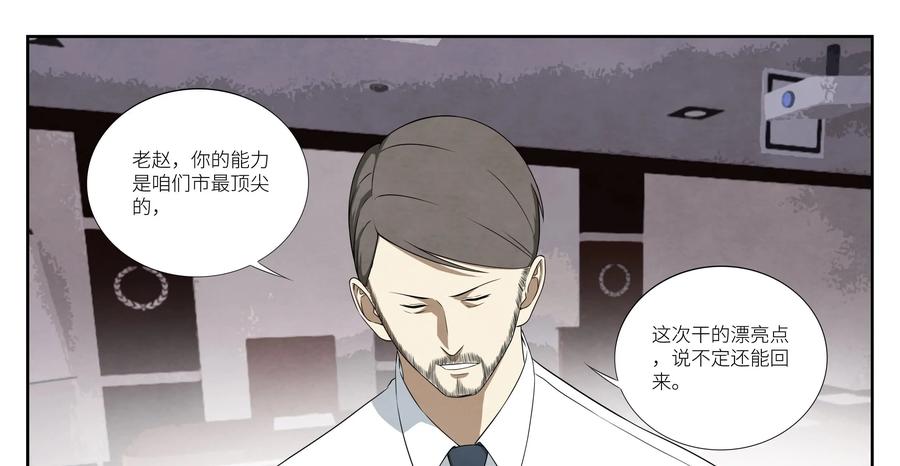 《提线偶》第6话：痕迹 第47页