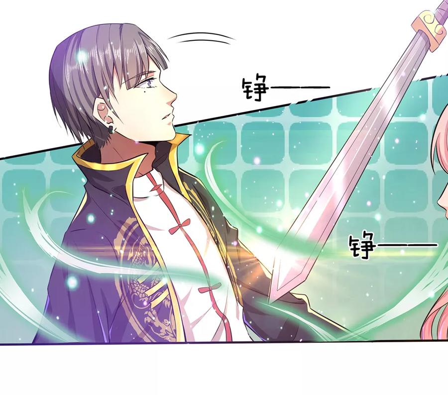 《救命！我被君主缠上了》第7话 接连撞鬼 第20页