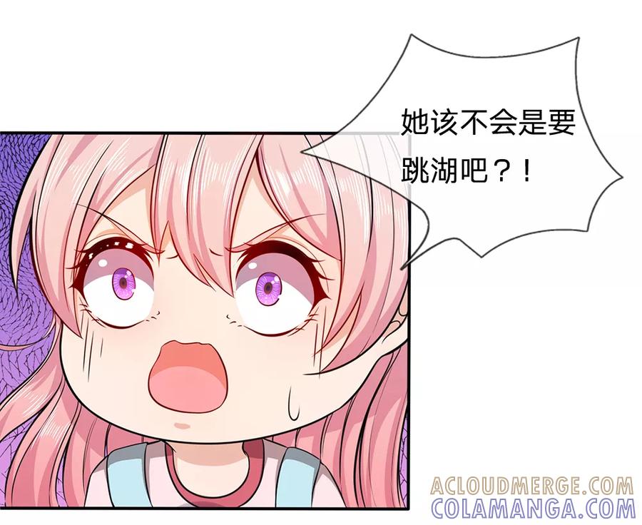 《救命！我被君主缠上了》第7话 接连撞鬼 第5页