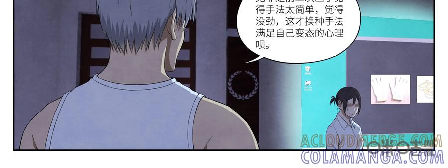 《提线偶》第6话：痕迹 第37页