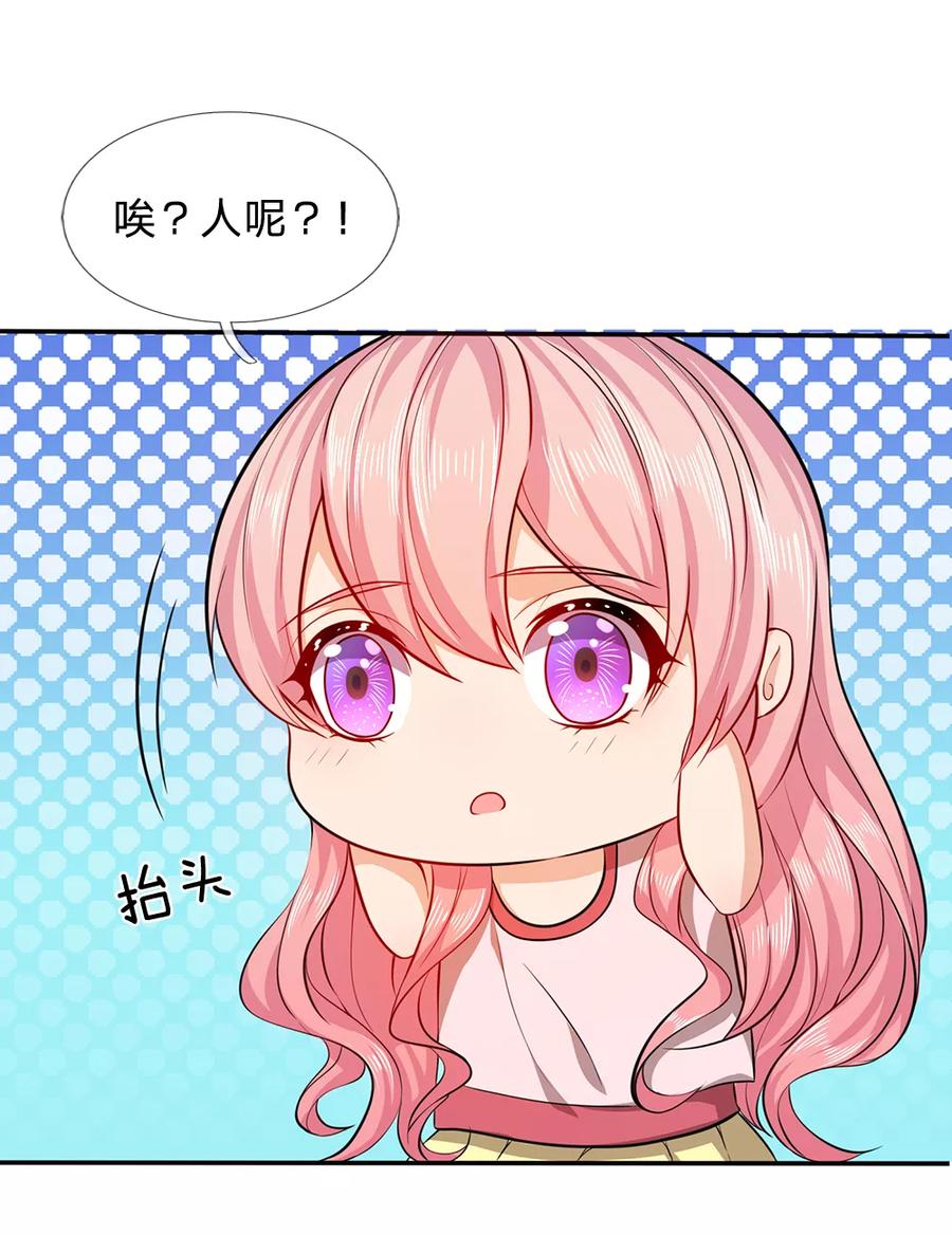 《救命！我被君主缠上了》第7话 接连撞鬼 第24页