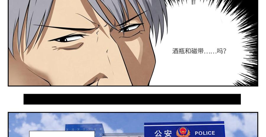 《提线偶》第6话：痕迹 第27页