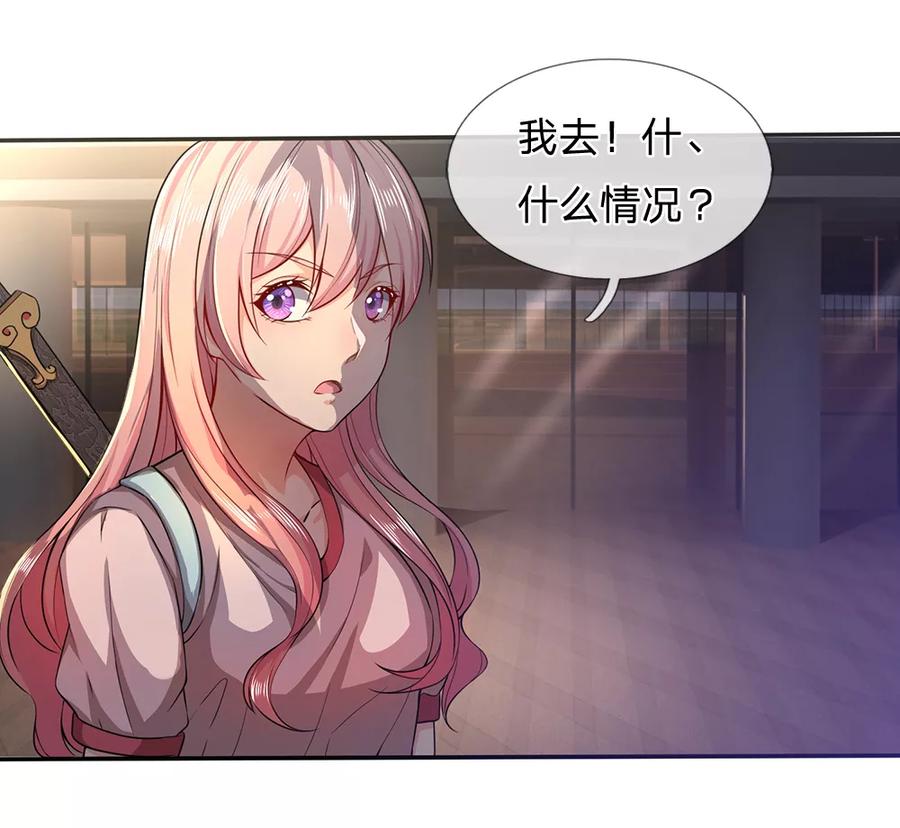《救命！我被君主缠上了》第7话 接连撞鬼 第4页