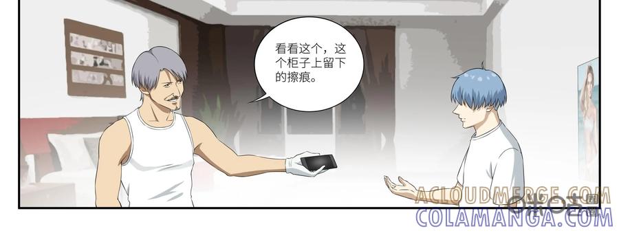 《提线偶》第6话：痕迹 第16页