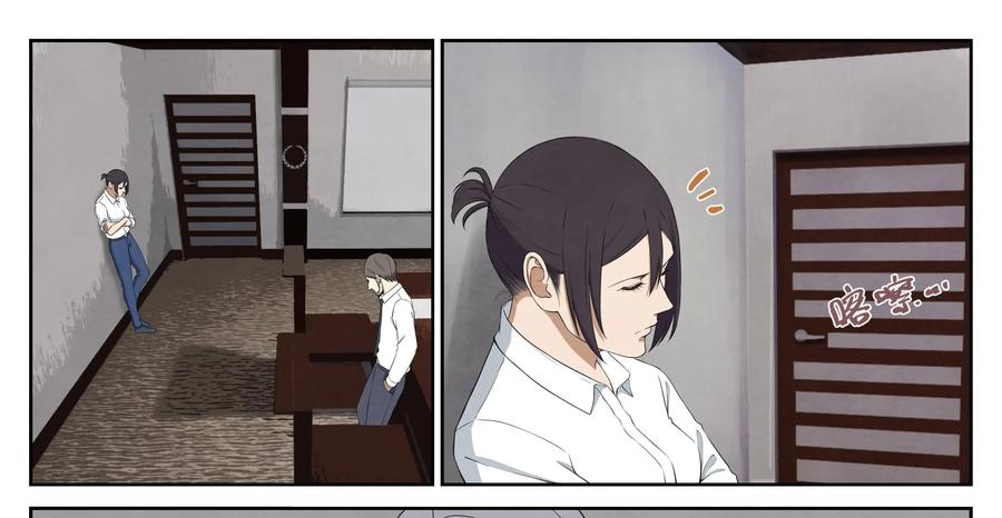 《提线偶》第6话：痕迹 第29页