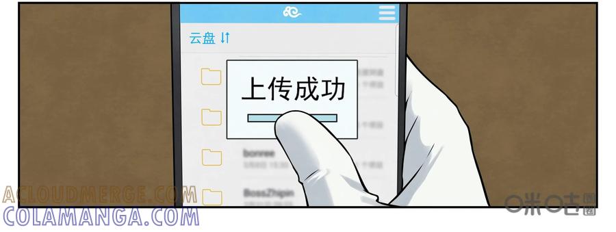 《提线偶》第6话：痕迹 第13页