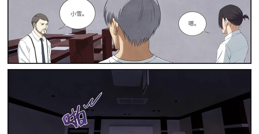 《提线偶》第6话：痕迹 第33页