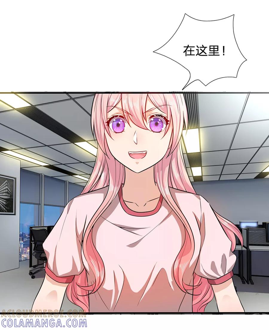 《救命！我被君主缠上了》第8话 它跟你很像，肯定是你祖宗 第9页