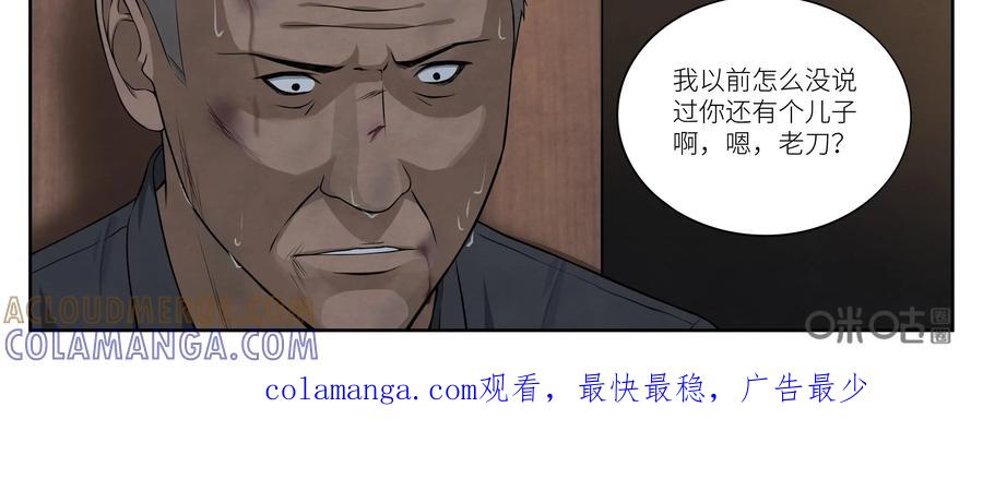 《提线偶》第7话：黑衣人 第43页