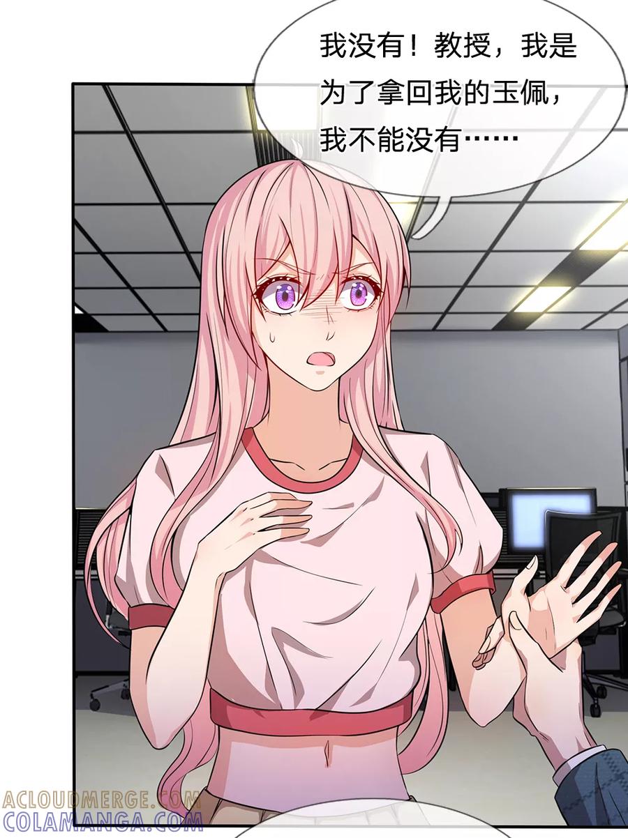 《救命！我被君主缠上了》第8话 它跟你很像，肯定是你祖宗 第19页