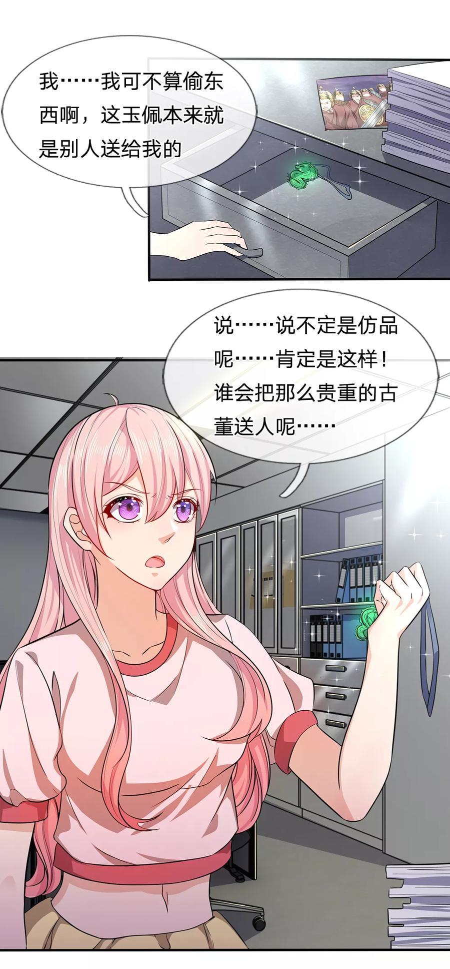 《救命！我被君主缠上了》第8话 它跟你很像，肯定是你祖宗 第10页
