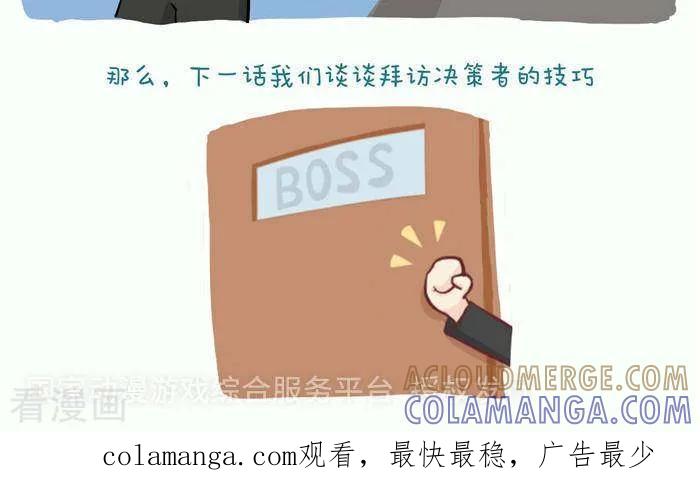 《摧龙八式》第8话 第10页