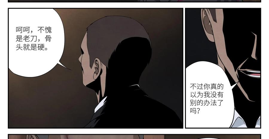 《提线偶》第7话：黑衣人 第42页