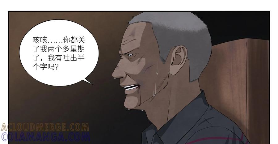 《提线偶》第7话：黑衣人 第41页