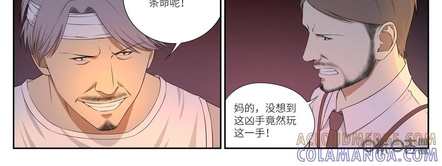 《提线偶》第7话：黑衣人 第25页