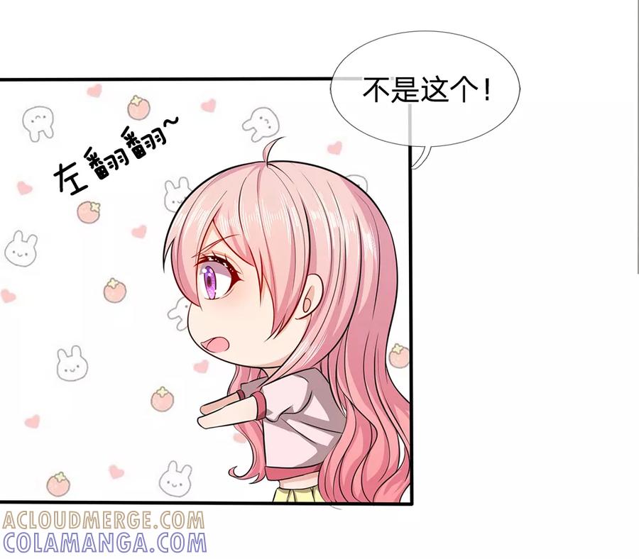《救命！我被君主缠上了》第8话 它跟你很像，肯定是你祖宗 第7页