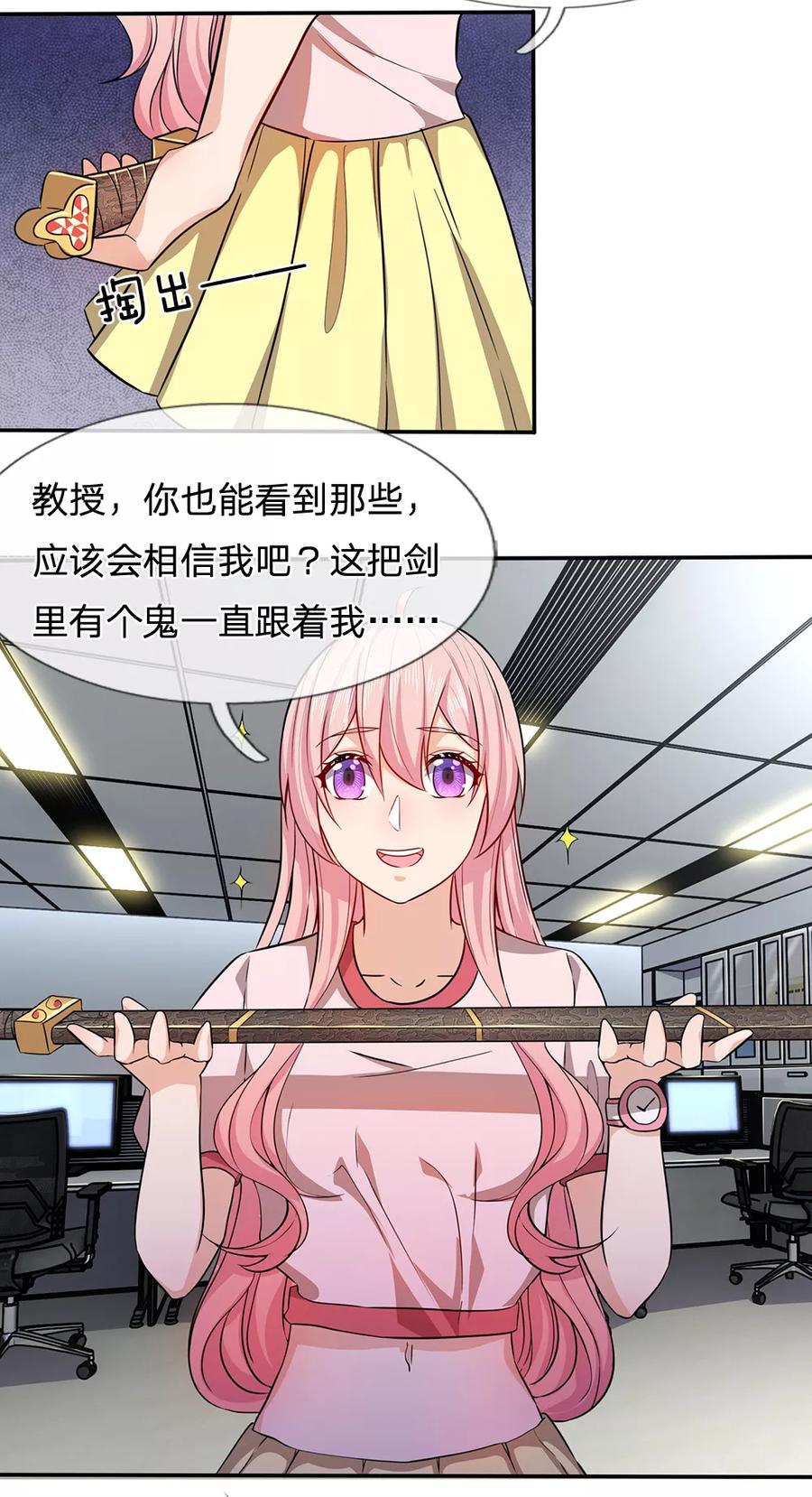 《救命！我被君主缠上了》第8话 它跟你很像，肯定是你祖宗 第22页
