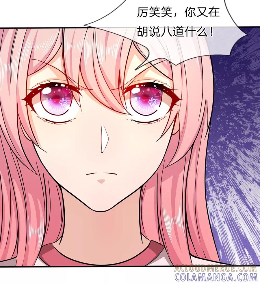 《救命！我被君主缠上了》第9话 下不为例 第17页