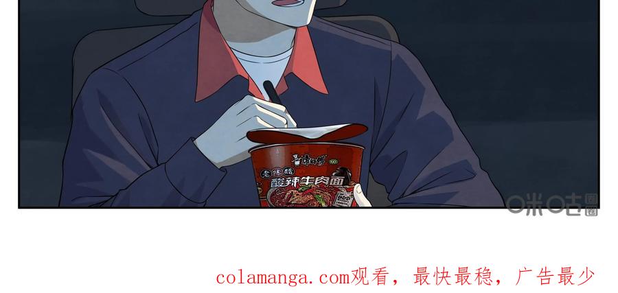 《提线偶》第8话：诱饵 第40页
