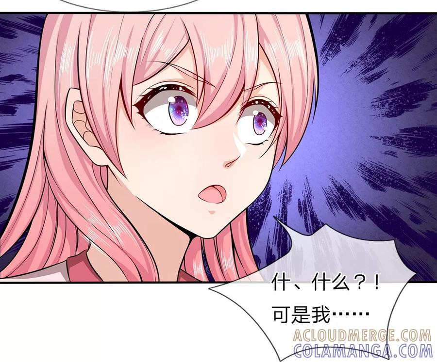 《救命！我被君主缠上了》第9话 下不为例 第7页