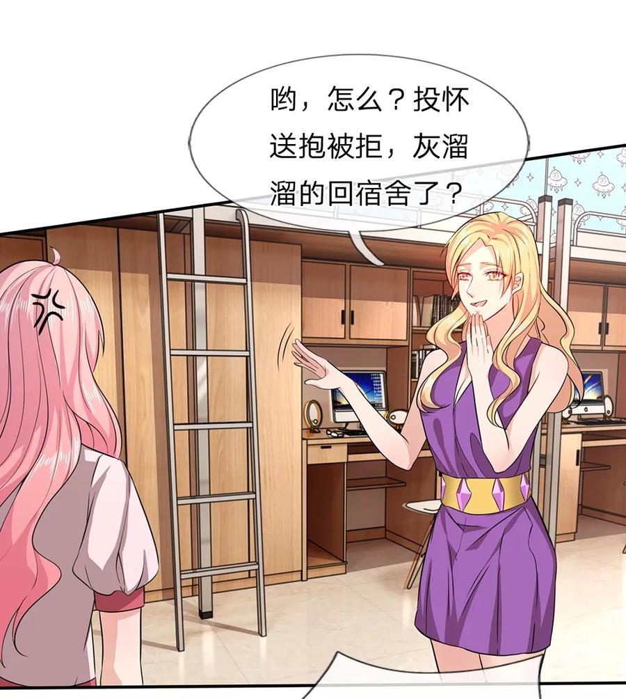 《救命！我被君主缠上了》第9话 下不为例 第16页