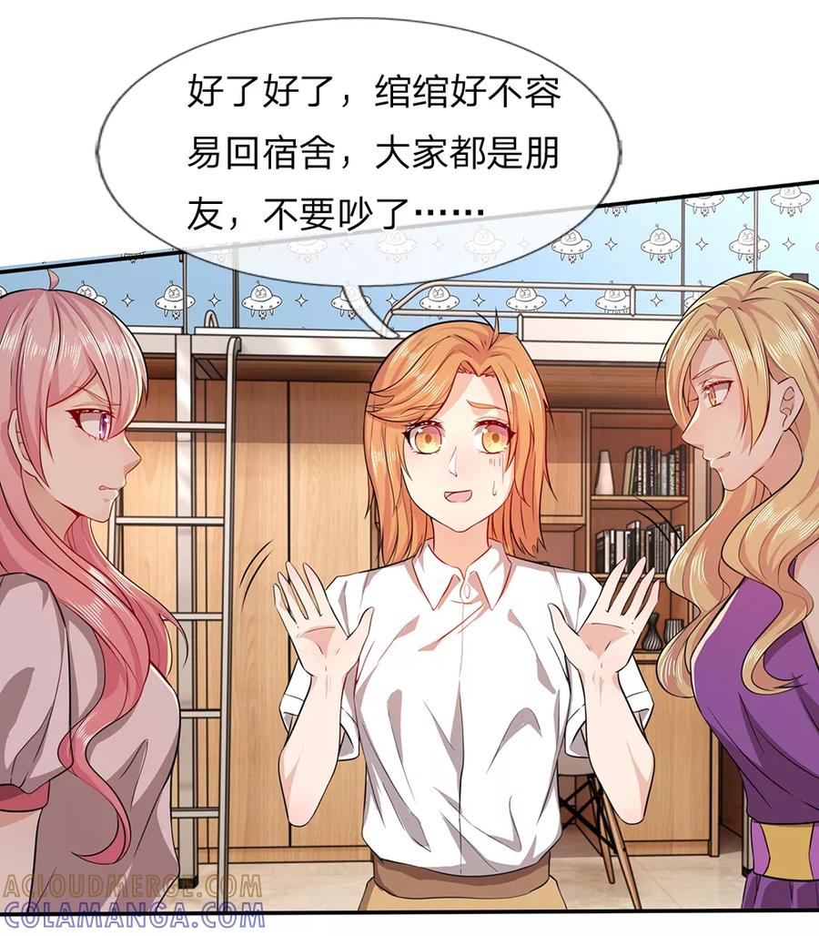 《救命！我被君主缠上了》第9话 下不为例 第21页