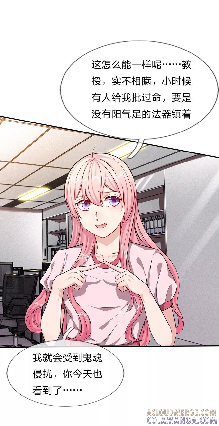 《救命！我被君主缠上了》第9话 下不为例 第5页