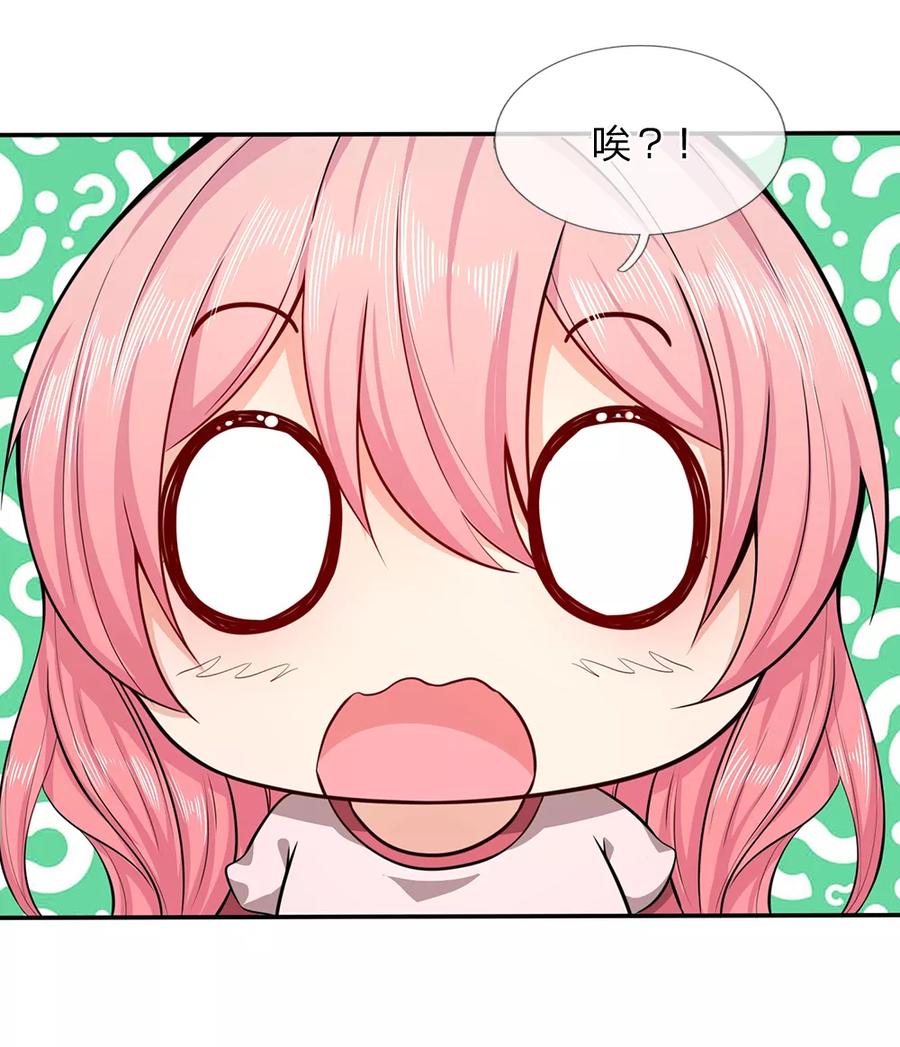 《救命！我被君主缠上了》第9话 下不为例 第4页