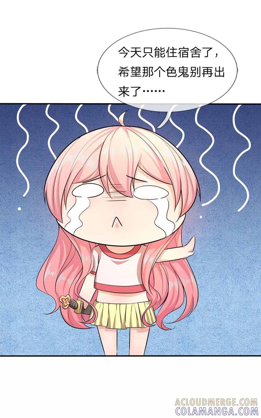 《救命！我被君主缠上了》第9话 下不为例 第15页