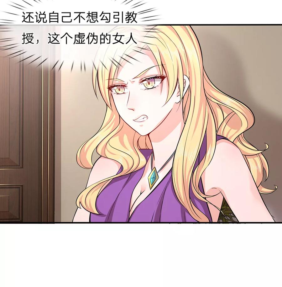 《救命！我被君主缠上了》第9话 下不为例 第12页